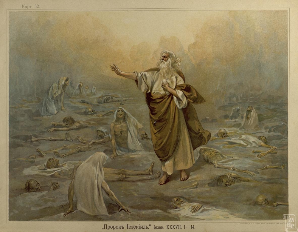 Видение пророку Иезекиилю